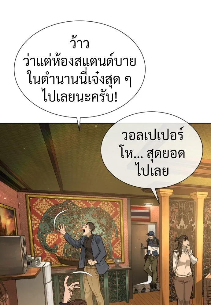 นักฆ่าย้อนวัย ตอนที่ 110 รูปที่ 188