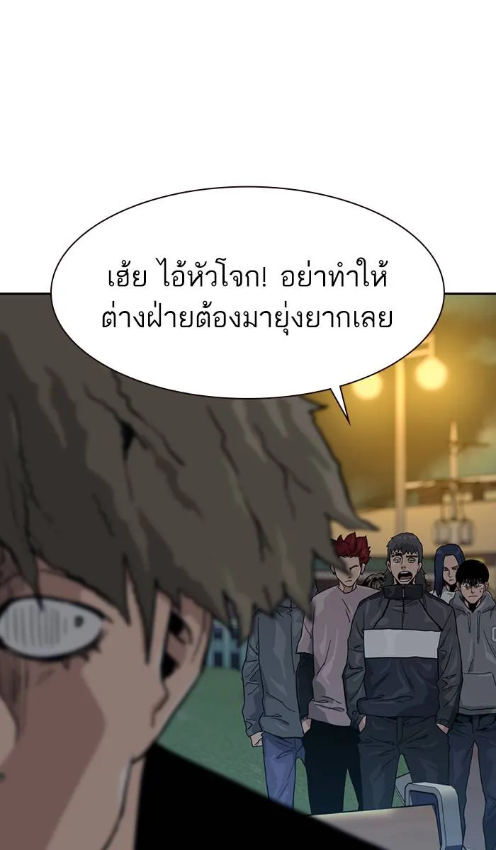 To not die ตอนที่ 26 รูปที่ 91
