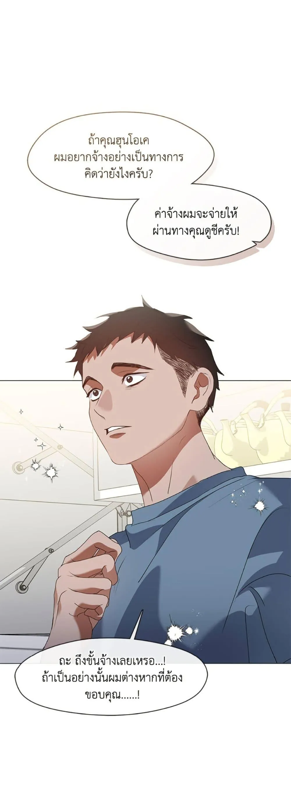 Afterlife Diner ร_านอาหารหล_งความตาย ตอนที่ ตอนที่ 81 รูปที่ 21