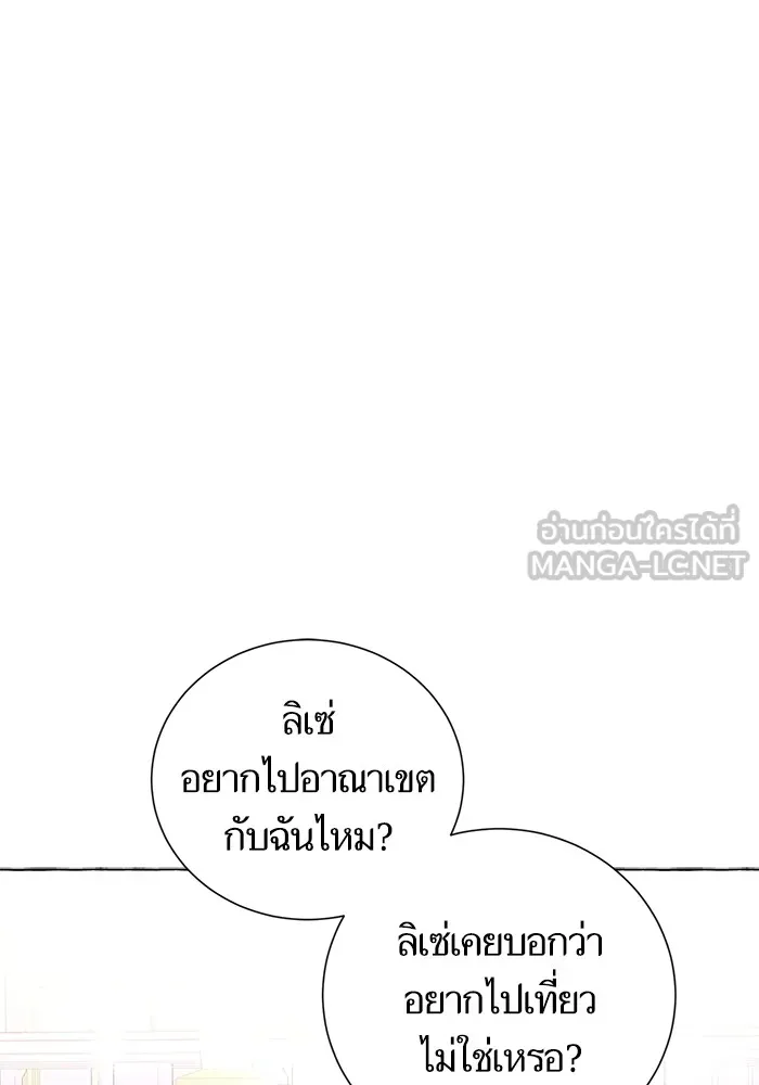 นึกว่าเป็นอิเซไคธรรมดา ตอนที่ 7 รูปที่ 99