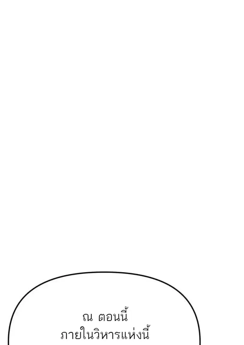 Reincarnator ผ_หวนค_น ตอนที่ ตอนที่ 116 รูปที่ 155