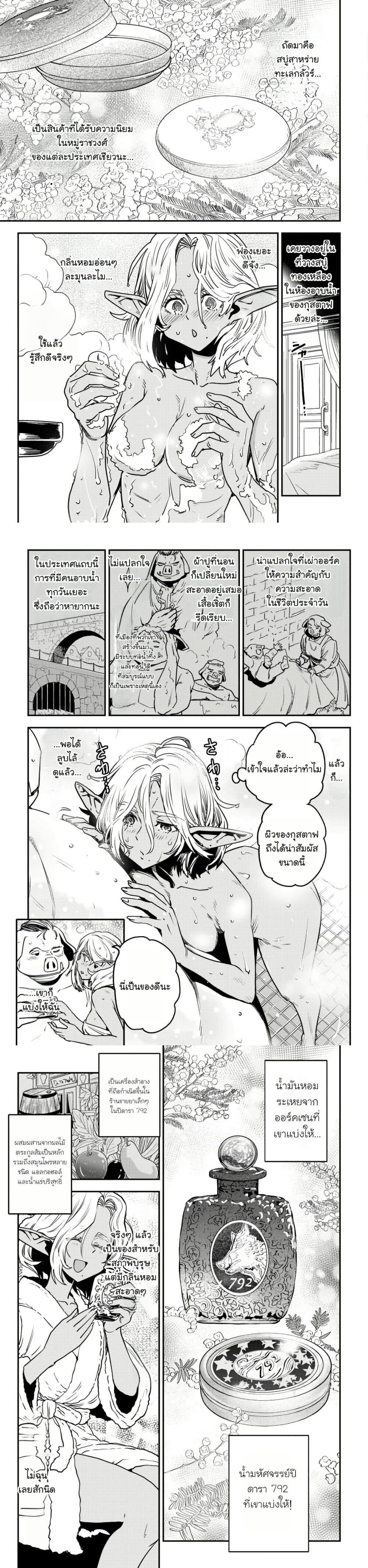 Manga-lc-com อ่านมังงะ อ่านการ์ตูน ออนไลน์ ฟรี Orcsen Oukokushi, History of the Kingdom of the Orcsen ตอนที่ 1 2 3 4 5 6 7 8 9 10 11 12 13 14 ฟรี ไม่มีโฆษณา Manga-lc - อ่าน มังงะ อ่าน การ์ตูน ออนไลน์ อ่านมังงะ ฟรี