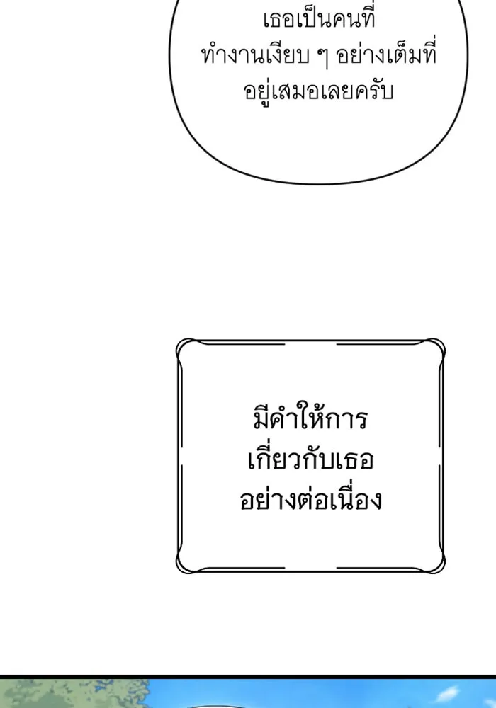 จำเลยหัวใจ ตอนที่ 59 รูปที่ 17