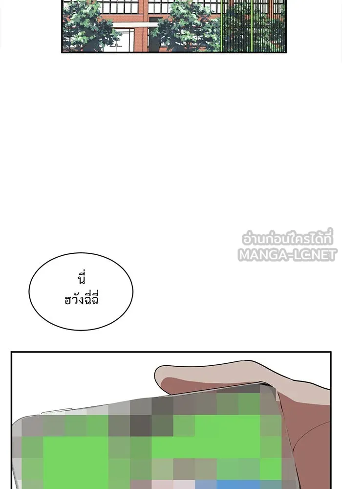 ช่วยเปลี่ยนฉันที ตอนที่ 45. แบซอนจู 11 รูปที่ 48