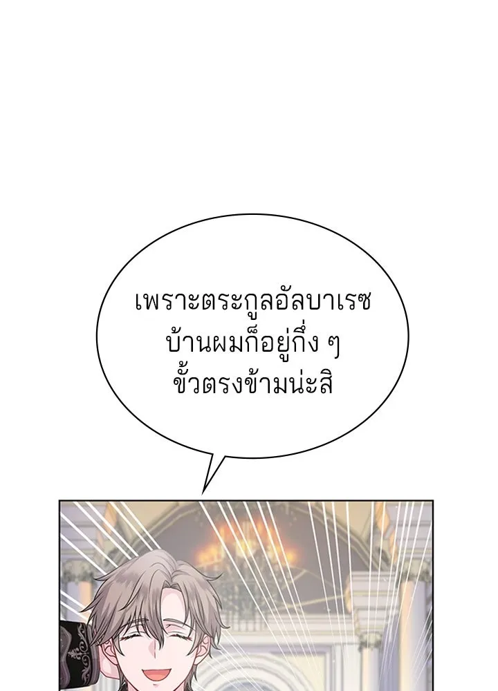 เวทฟื้นฟูได้ผลดีเกินไปแล้ว ตอนที่ 14 รูปที่ 19