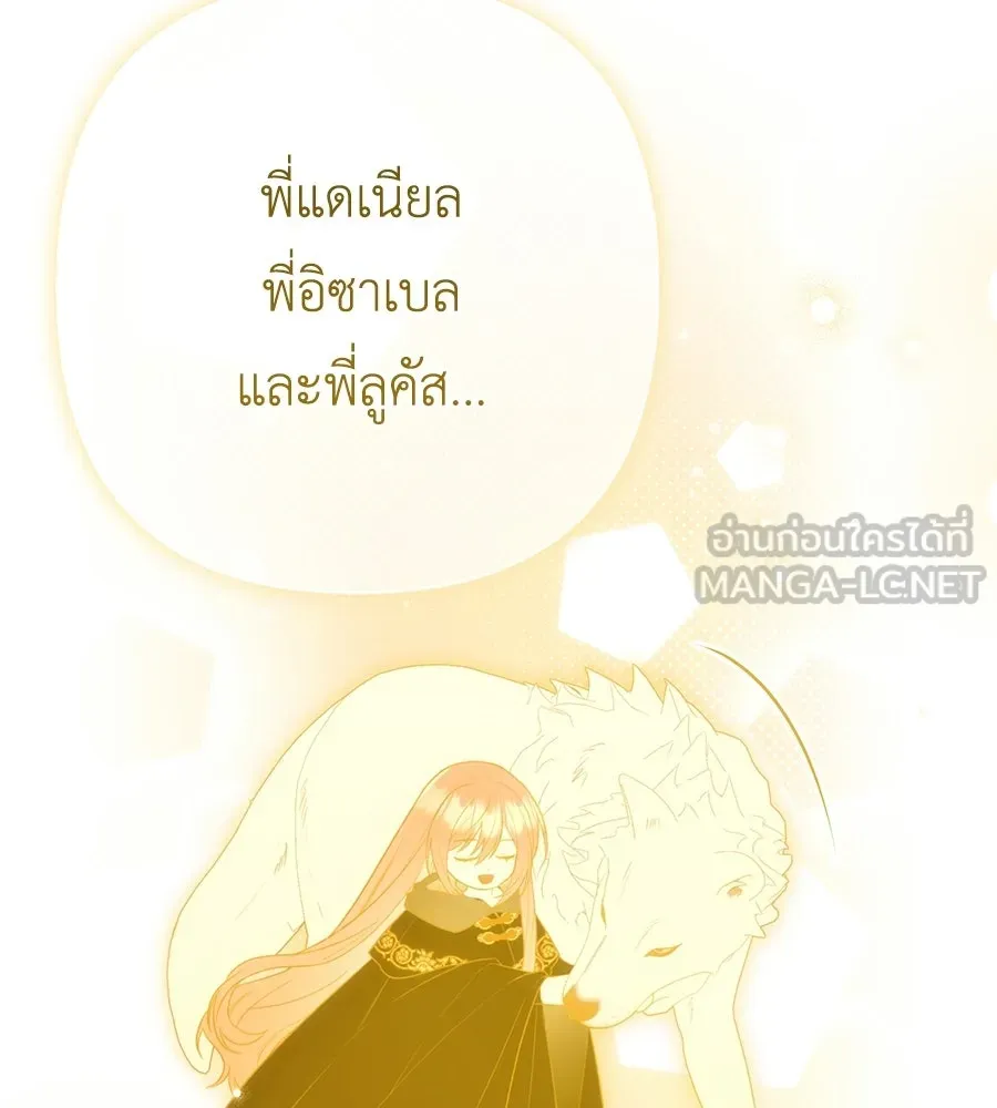 คุณพ่อของหนูคือศัตรูในชาติก่อน ตอนที่ 30 รูปที่ 123