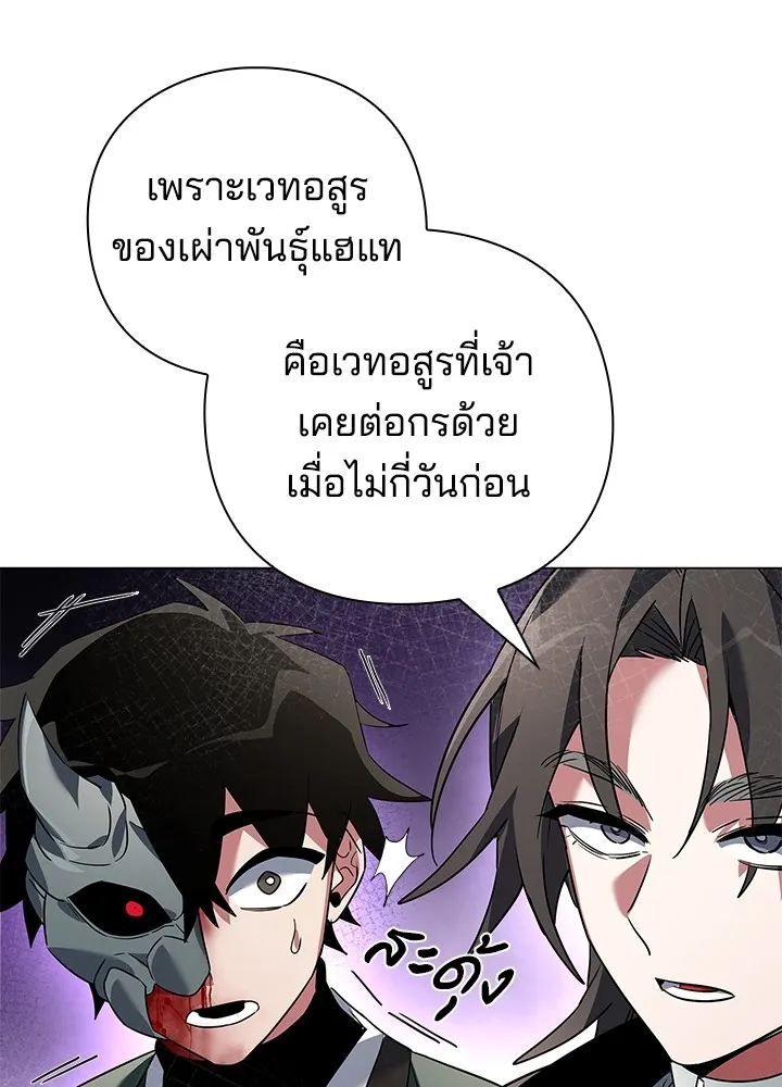 คืนแห่งโทแกบี ตอนที่ 32 รูปที่ 124