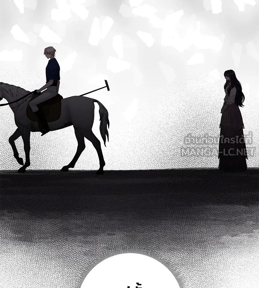 บาสเตียน ตอนที่ 15 รูปที่ 99