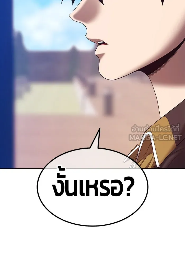 +99 ท่อนไม้พร้อมบวก ตอนที่ 84 บทส่งท้ายซีซัน 1 (2) รูปที่ 84