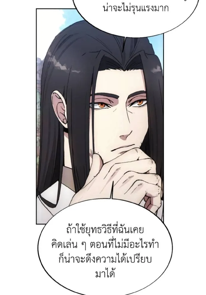 ศึกชิงบัลลังก์เทพเจ้ ตอนที่ 156 รูปที่ 10