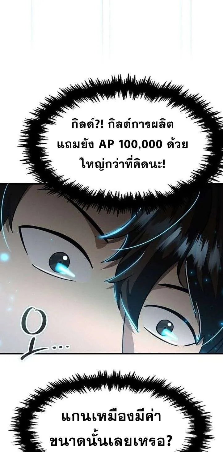 Regressed Genius Creates Mythic Items การกล_บมาของอ_จฉร_ยะผ_สร_างอาว_ธตำนาน ตอนที่ ตอนที่ 29 รูปที่ 44