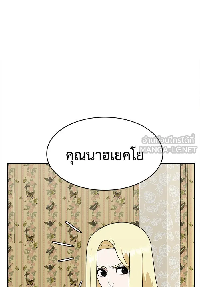 ช่วยเปลี่ยนฉันที ตอนที่ 141. ฮานายอง 14 รูปที่ 78