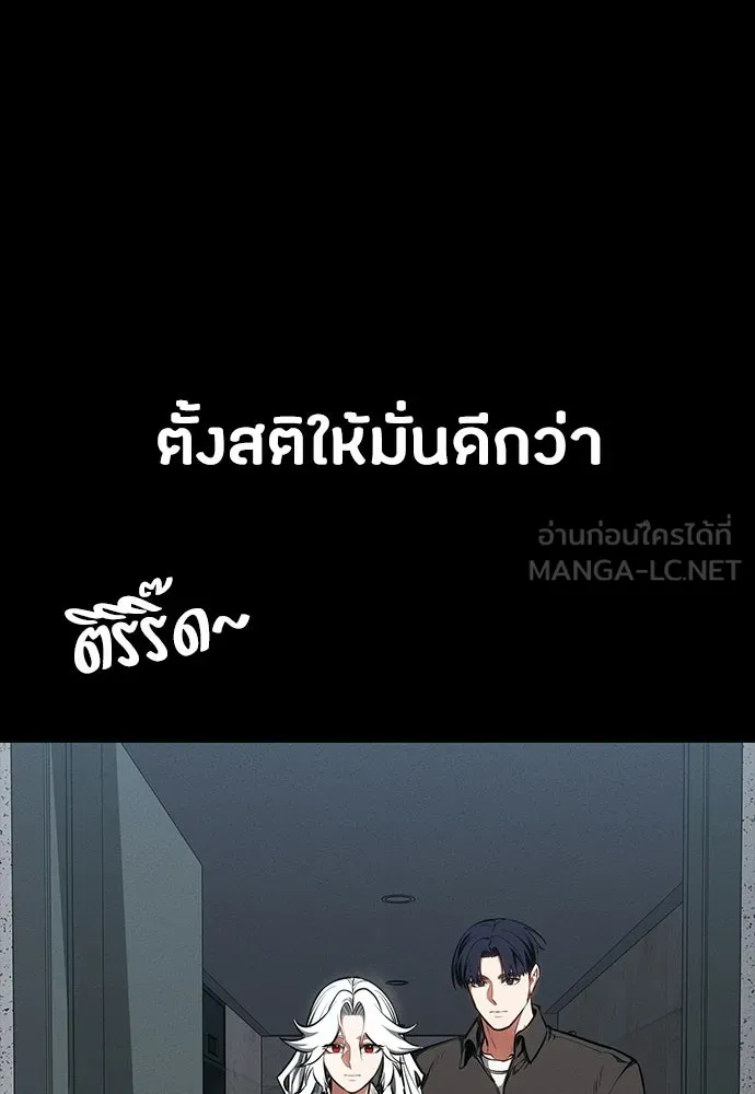 มือสังหารพันธุ์อมตะ ตอนที่ 87 รูปที่ 129