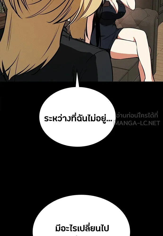 มือสังหารพันธุ์อมตะ ตอนที่ 77 รูปที่ 78