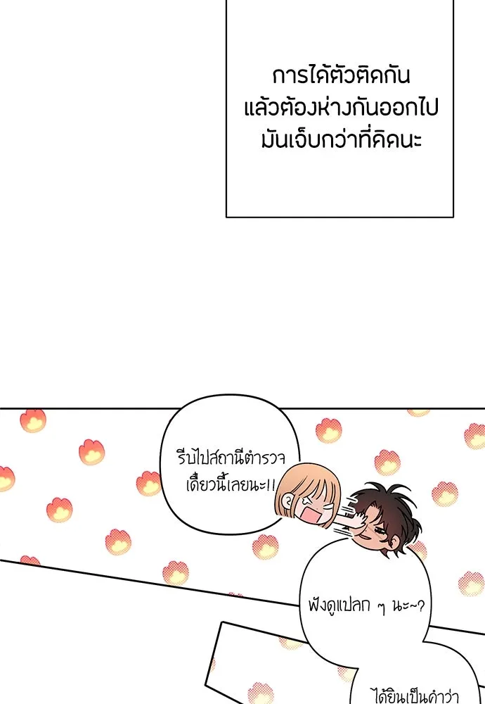 เป็นวัยรุ่นมันเหนื่อย ตอนที่ 85 รูปที่ 10