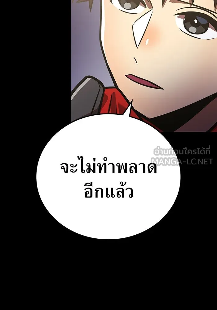 เพลเยอร์เลือดเทวะ ตอนที่ 57 หายนะครั้งที่ 2 ④ รูปที่ 135