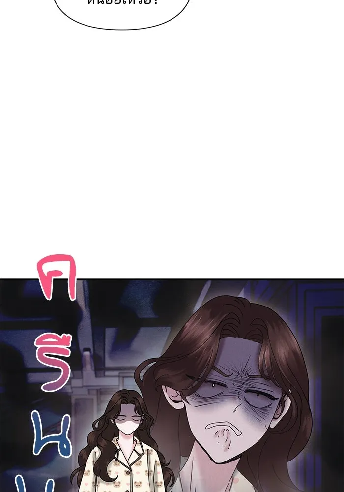 สามีที่ไม่ได้ขอ ตอนที่ 16 รูปที่ 100