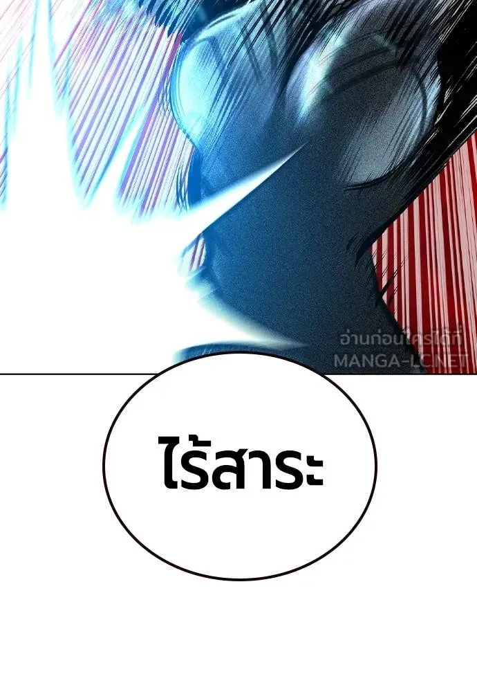 Jungle Juice ตอนที่ 163 รูปที่ 179