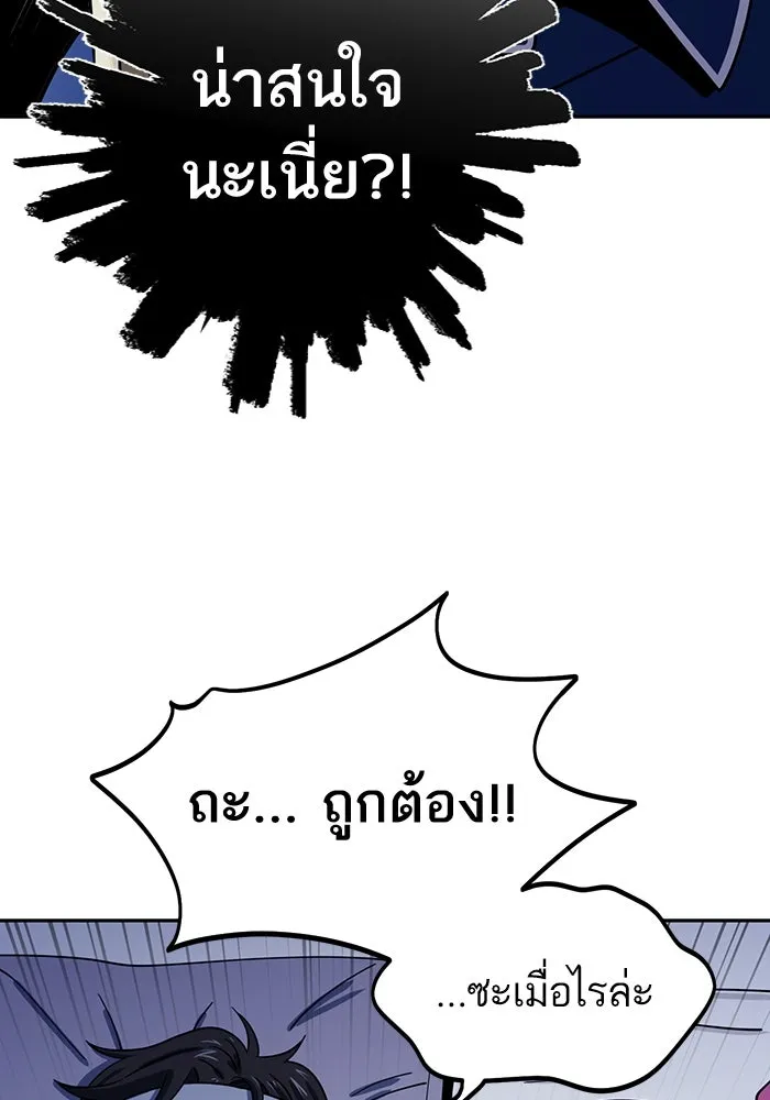 โชคชะตานำพารัก ตอนที่ 54 คะ...คำตอบ รูปที่ 23