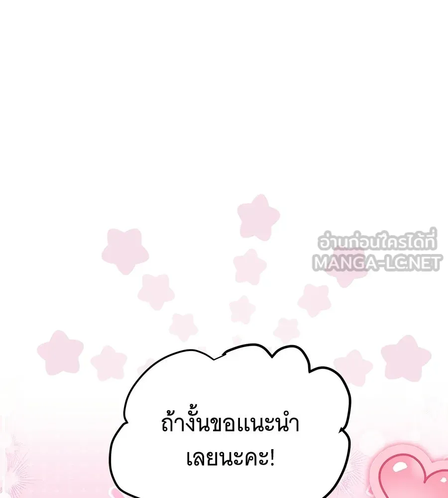 เปลี่ยนบทร้ายให้เป็นบทรัก ตอนที่ 76 รูปที่ 54