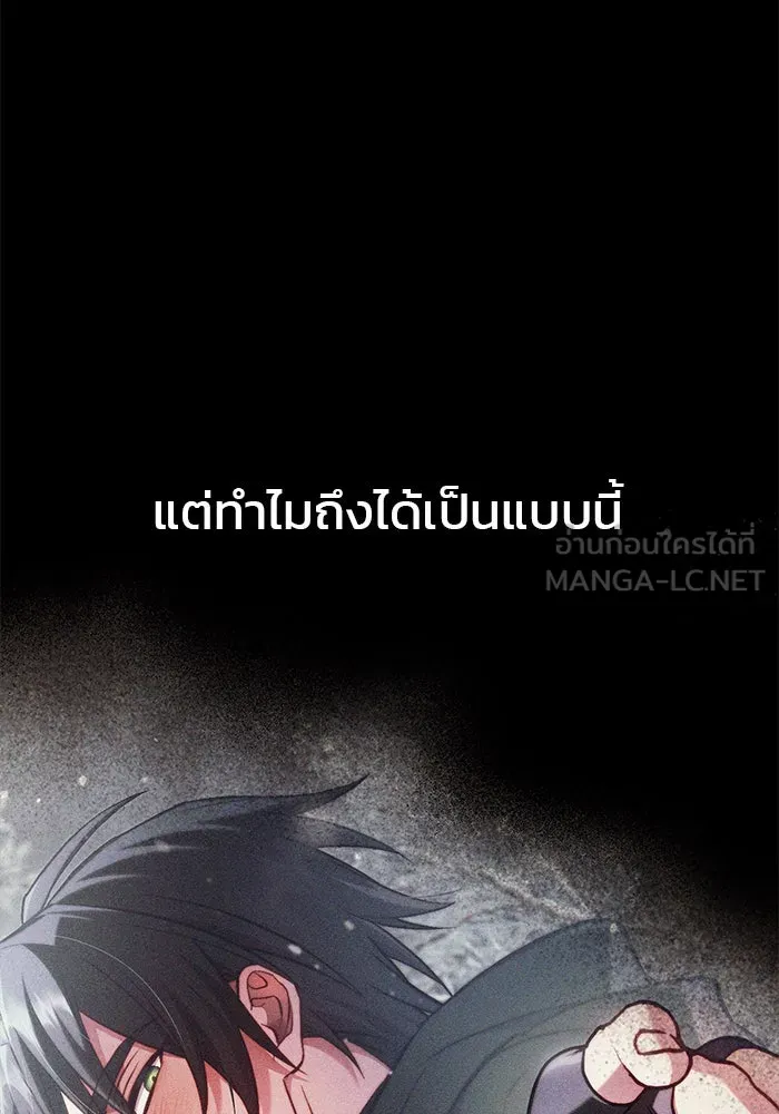 ผมไม่ได้เก่งอย่างที่คิด ตอนที่ 75 (จบซีซัน 1) รูปที่ 15