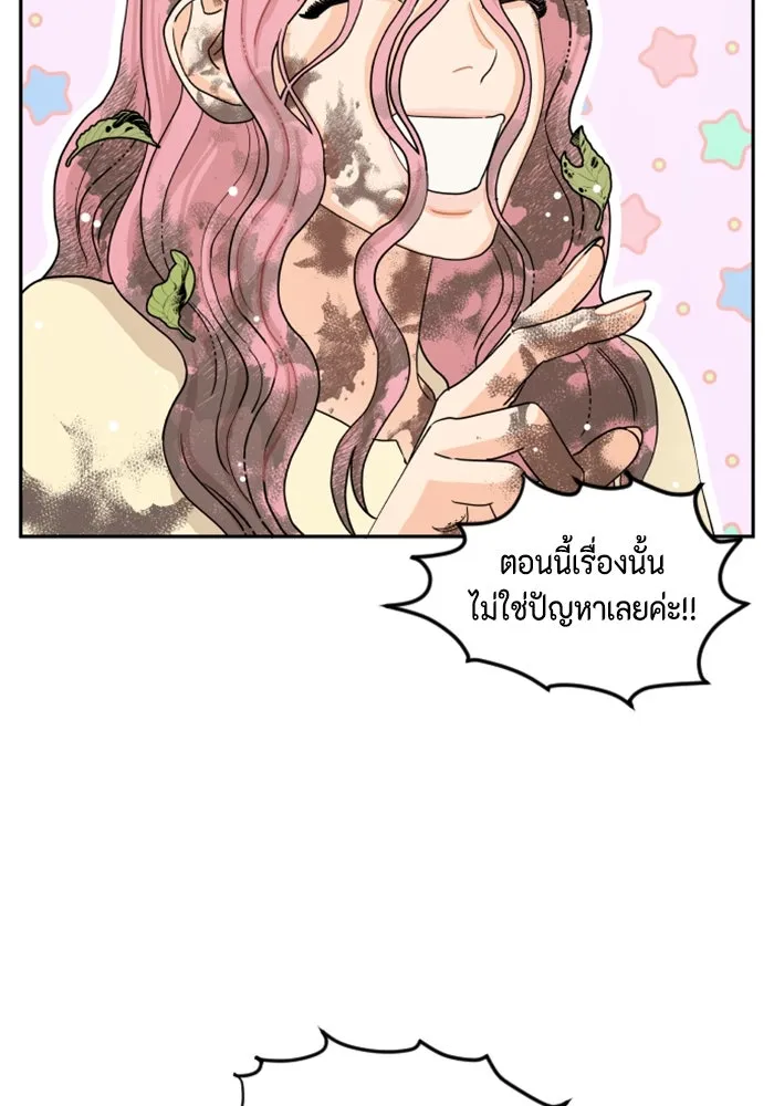 จริง ๆ แล้ว โอบารัมน่ะ… ตอนที่ 7 รูปที่ 28