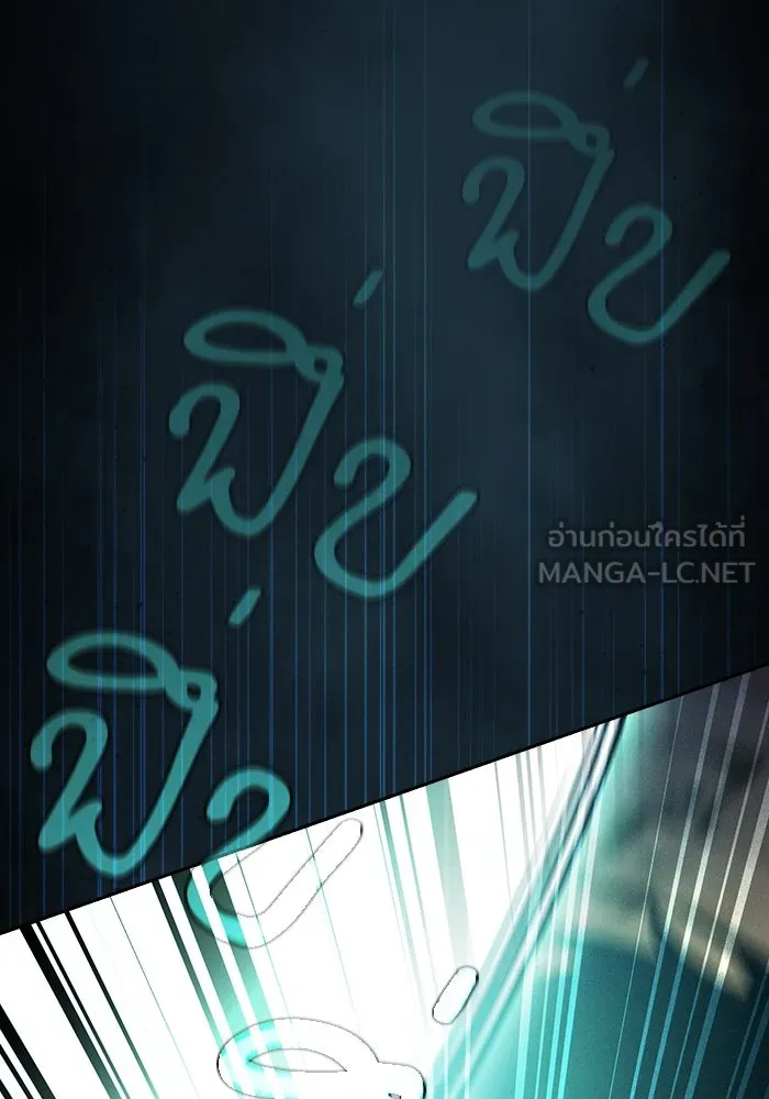 นักดาบอัจฉริยะจากอะคาเดมี ตอนที่ 65 รูปที่ 150