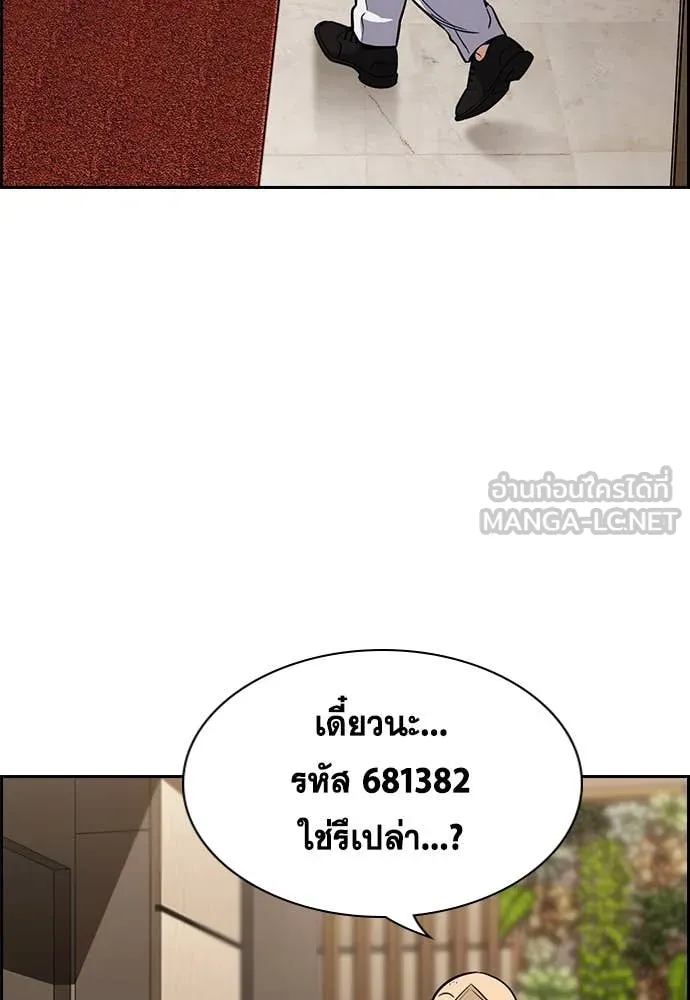 การศึกษาที่แท้จริง ตอนที่ 235 รูปที่ 64