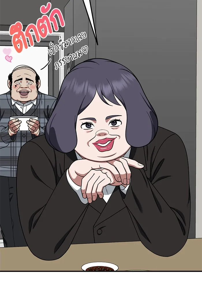 ช่วยเปลี่ยนฉันที ตอนที่ 176. คโยแทฮี 16 รูปที่ 35