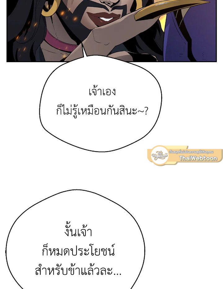 พลทหารโครงกระดูกผู้ม ตอนที่ 87 รูปที่ 44