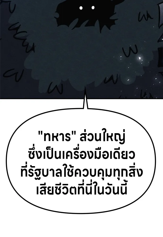 Zombie X Slasher ตอนที่ 42 รูปที่ 175
