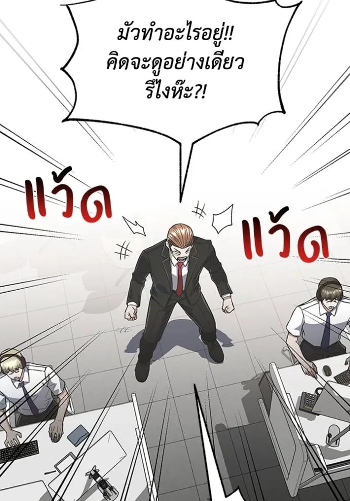 อัจฉริยะนอกคอก ตอนที่ 94 รูปที่ 41