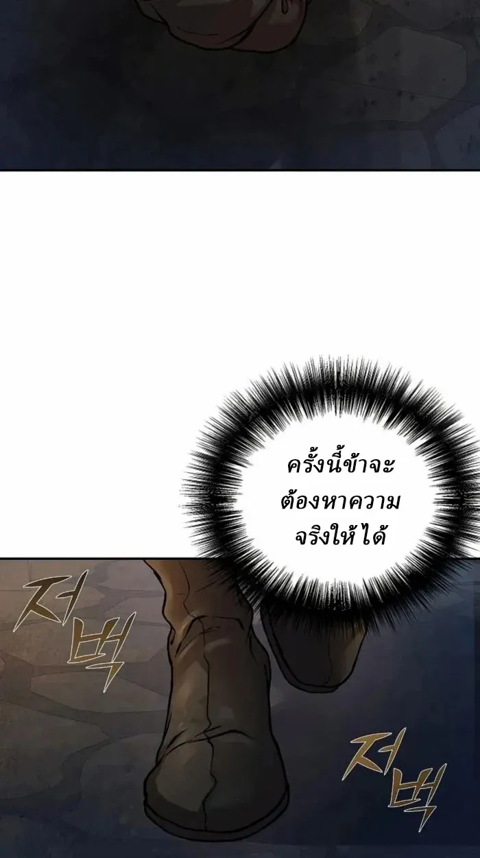 Reborn on the Demonic Cult Battlefield ยอดอ_จฉร_ยะผ_หวนค_น ตอนที่ ตอนที่ 1 รูปที่ 70