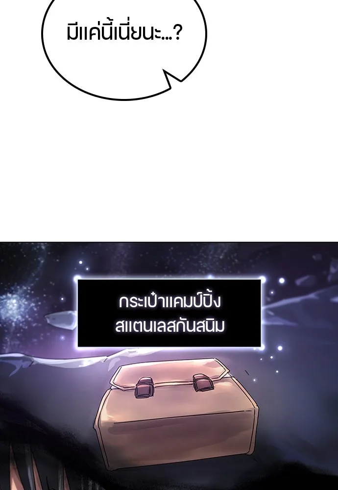 ตั้งแคมป์ฮีลใจในต่างโลก ตอนที่ 1 รูปที่ 170