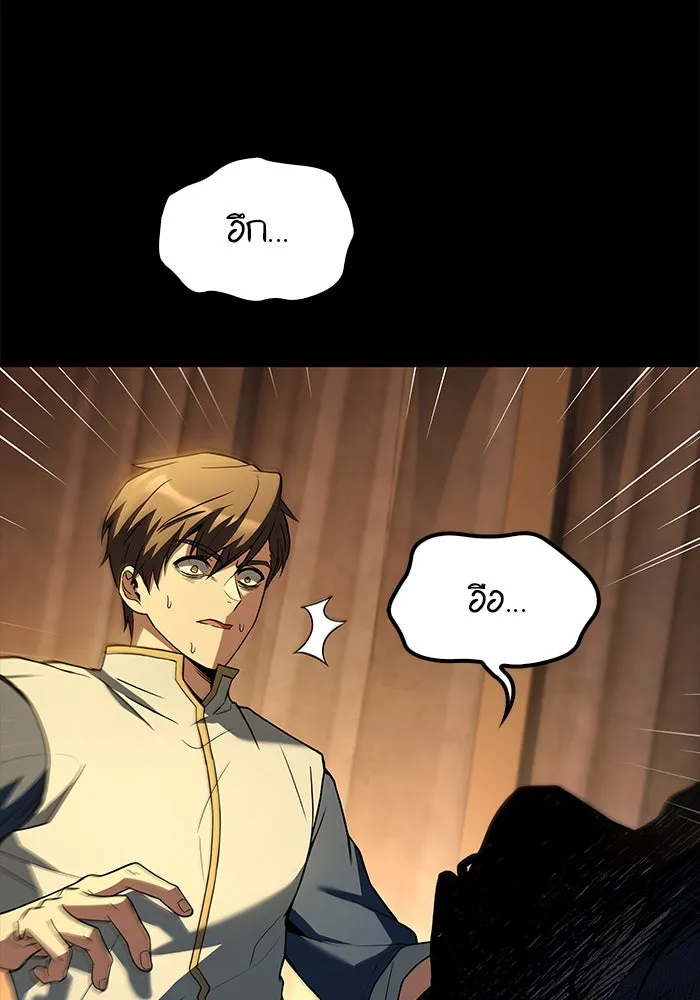 ครัวจอมเวท ตอนที่ 97 รูปที่ 5