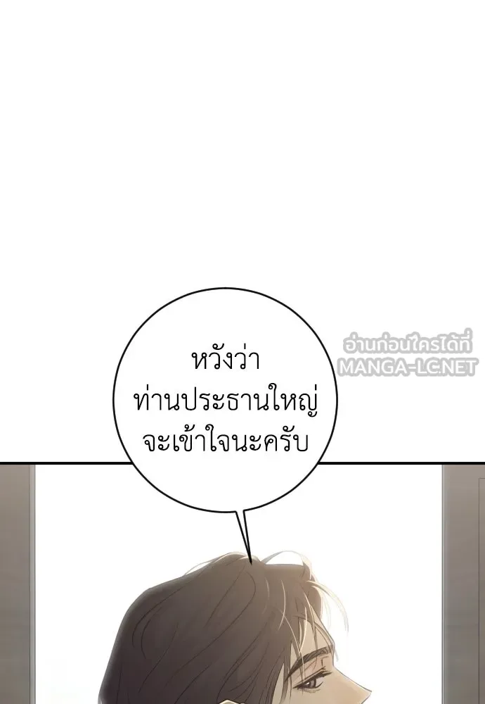 รักไร้ราคา ตอนที่ 4 รูปที่ 39