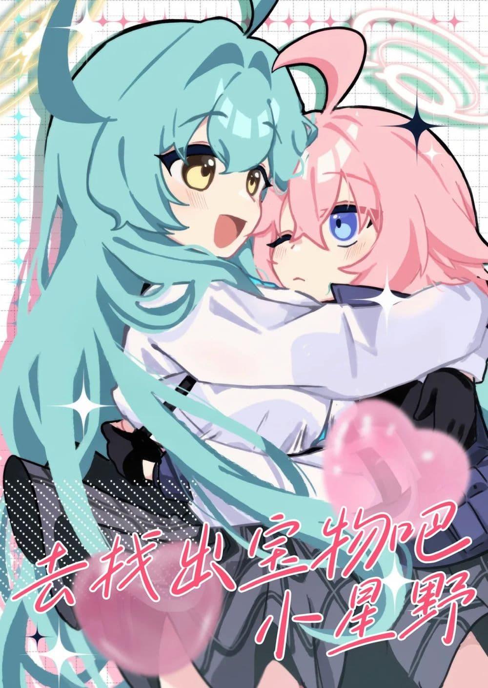 Manga-lc-com อ่านมังงะ อ่านการ์ตูน ออนไลน์ ฟรี Blue Archive Mitsuketayo Hoshino-chan By ko9m02 ตอนที่ 1 2 3 4 5 6 7 8 9 10 11 12 13 14 ฟรี ไม่มีโฆษณา Manga-lc - อ่าน มังงะ อ่าน การ์ตูน ออนไลน์ อ่านมังงะ ฟรี
