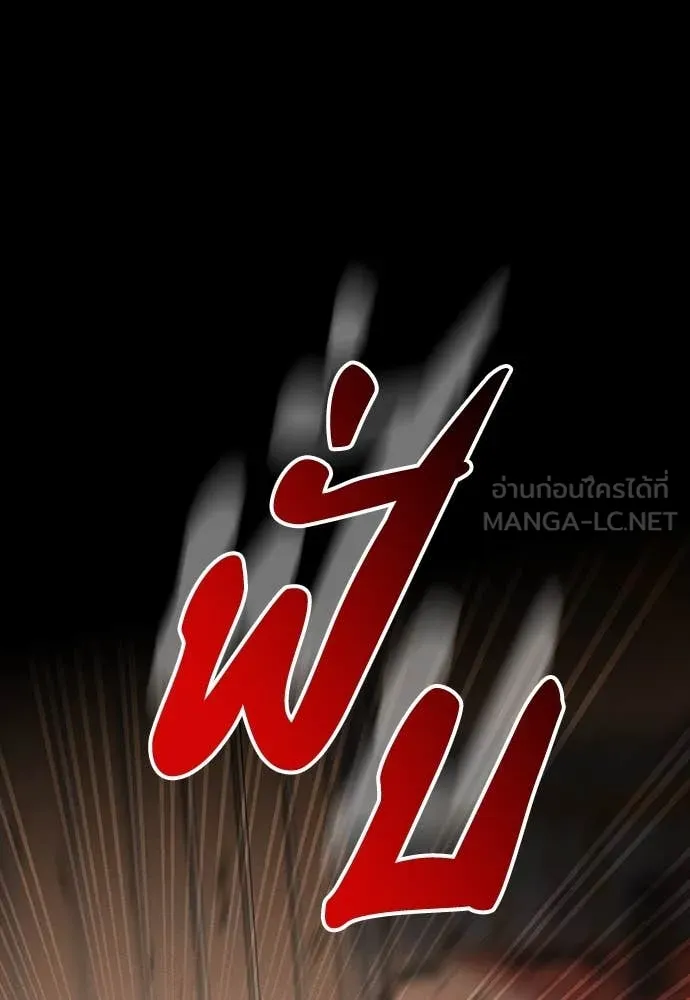 มือสังหารพันธุ์อมตะ ตอนที่ 34 รูปที่ 79