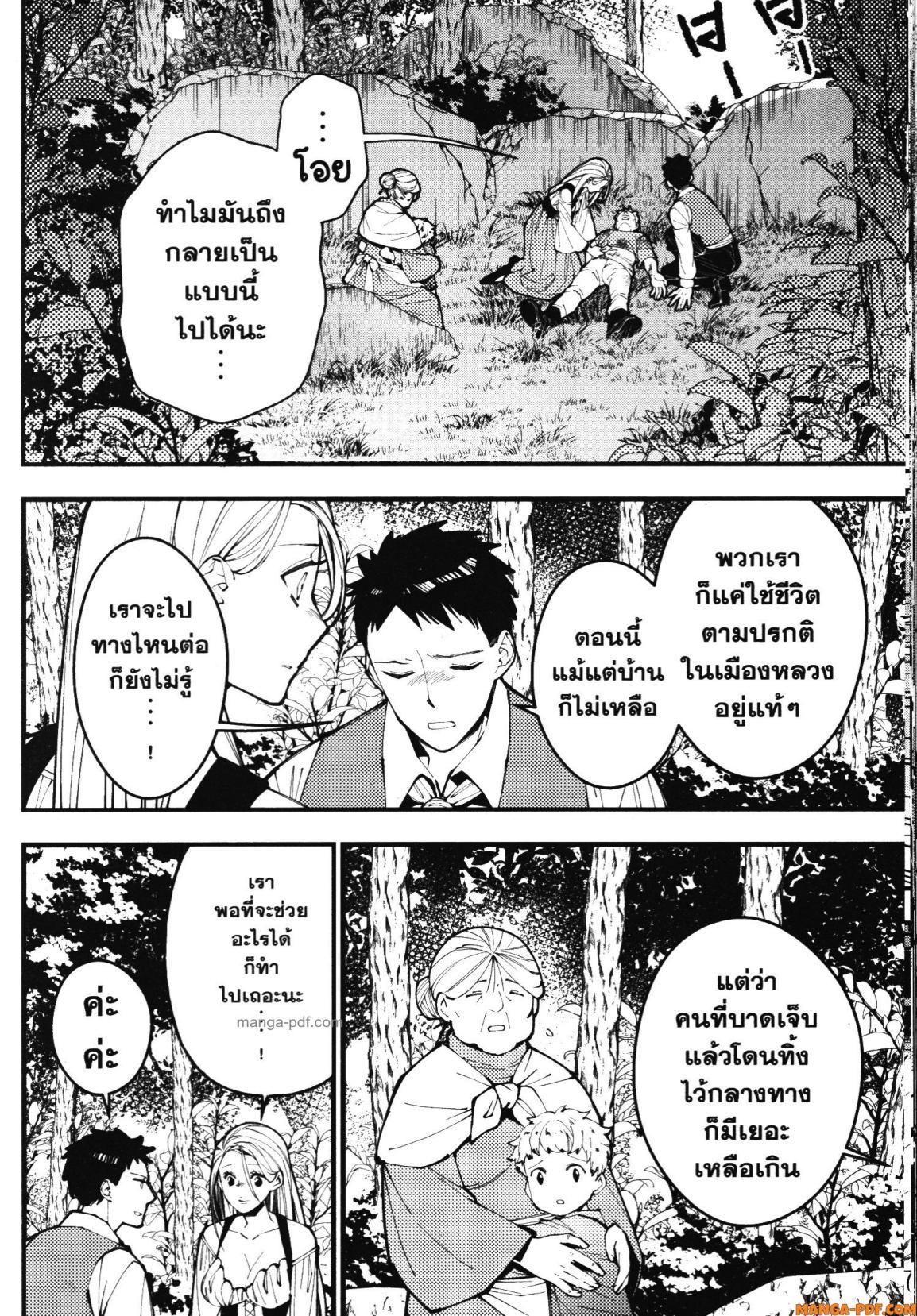 Manga-lc-com อ่านมังงะ อ่านการ์ตูน ออนไลน์ ฟรี Fukushuu o Koinegau Saikyou Yuusha wa, Yami no Chikara de Senmetsu Musou Suru ตอนที่ 1 2 3 4 5 6 7 8 9 10 11 12 13 14 ฟรี ไม่มีโฆษณา Manga-lc - อ่าน มังงะ อ่าน การ์ตูน ออนไลน์ อ่านมังงะ ฟรี