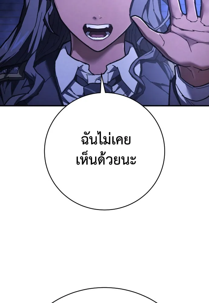 เพชฌฆาตลงทัณฑ์ ตอนที่ 24 รูปที่ 130