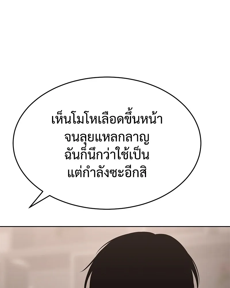 แบคXX ตอนที่ 74 รูปที่ 152