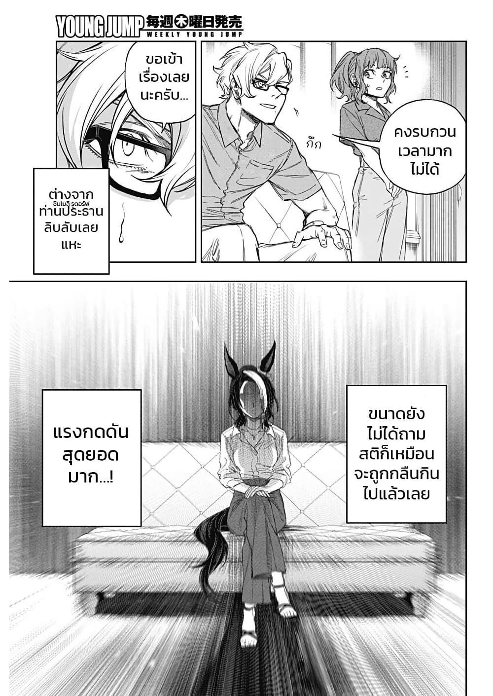 Manga-lc-com อ่านมังงะ อ่านการ์ตูน ออนไลน์ ฟรี Uma Musume Cinderella Gray ตอนที่ 1 2 3 4 5 6 7 8 9 10 11 12 13 14 ฟรี ไม่มีโฆษณา Manga-lc - อ่าน มังงะ อ่าน การ์ตูน ออนไลน์ อ่านมังงะ ฟรี