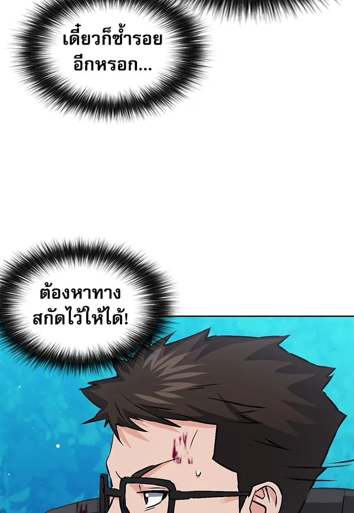 ดรูอิดแห่งสถานีโซล ตอนที่ 97 รูปที่ 49