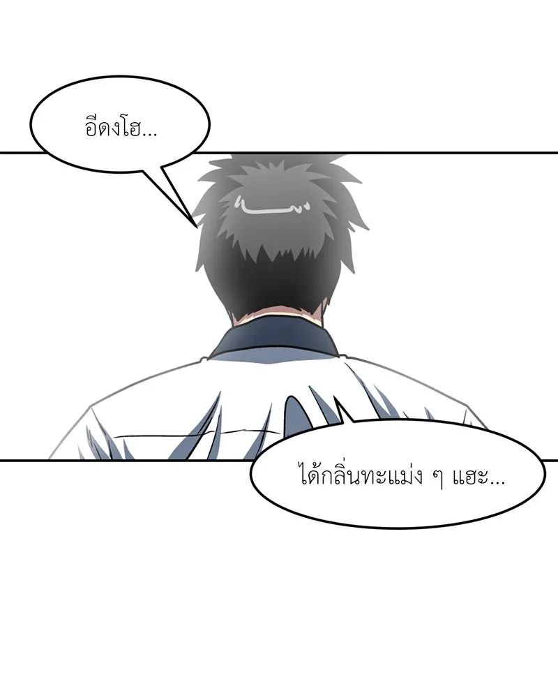 โรงเรียนสัตว์กินเนื้อ ตอนที่ 45 รูปที่ 74