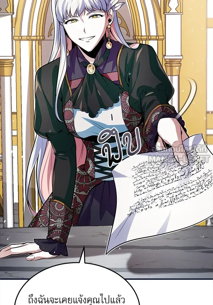 ศาสตราจารย์จำเป็นแห่งอะคาเดมี ตอนที่ 4 รูปที่ 15