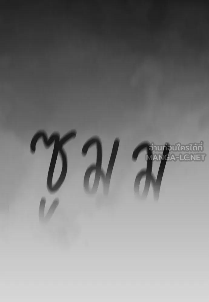ยุคแห่งยอดมนุษย์ ตอนที่ 118 รูปที่ 87