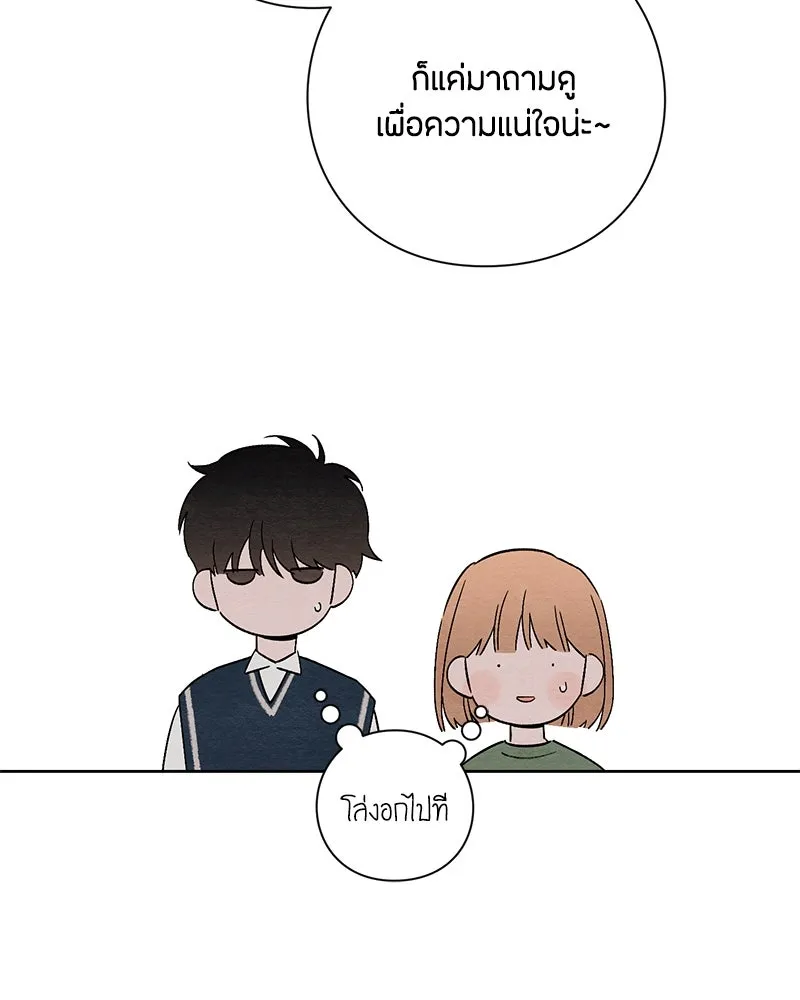 เป็นวัยรุ่นมันเหนื่อย ตอนที่ 11 รูปที่ 74