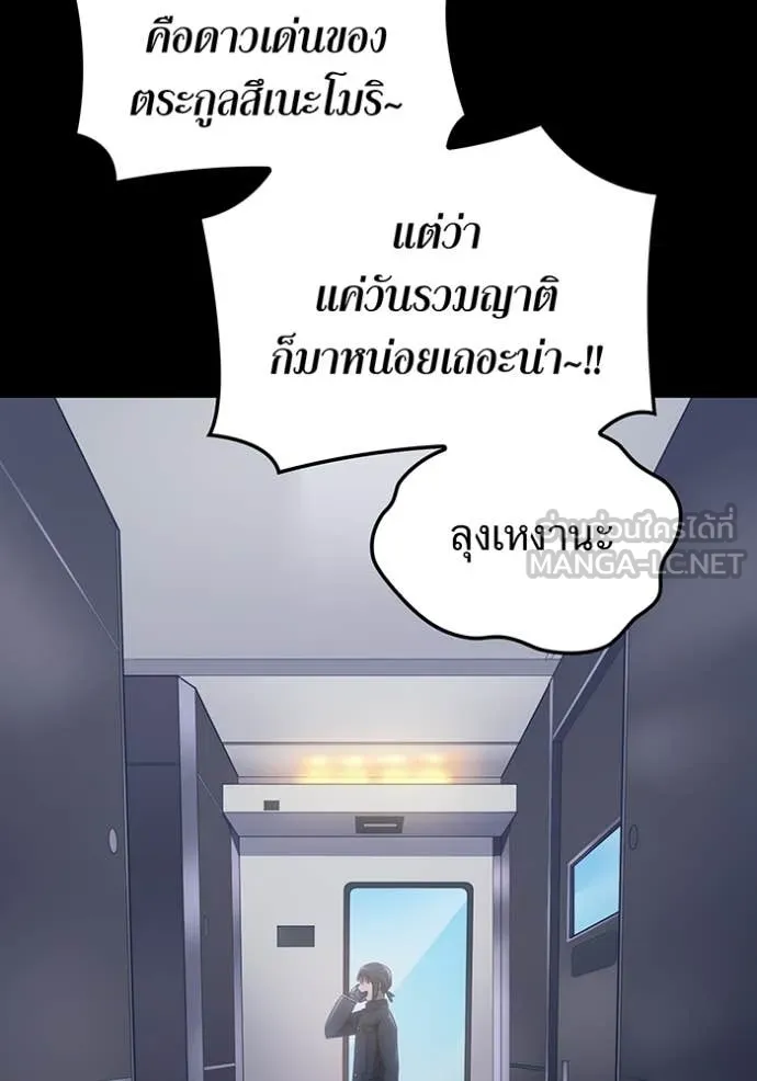 เพลเยอร์เลือดเทวะ ตอนที่ 74 รูปที่ 105