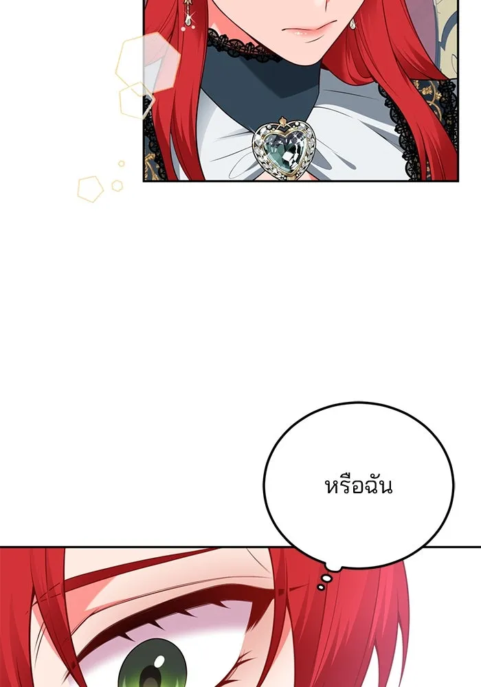 แผนหย่าสามีทรราช ตอนที่ 84 รูปที่ 46