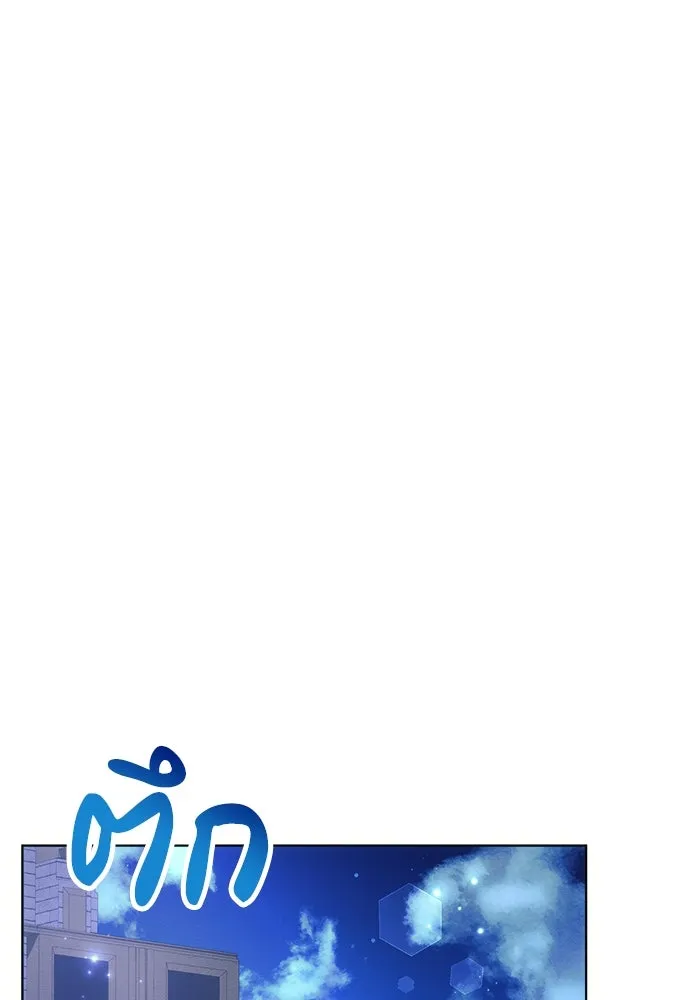 แอชสตาร์ต ตอนที่ 33 รูปที่ 52